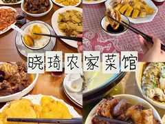 -晓琦农家菜馆·地道农家菜
