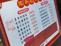 -深井烧(竹林境社区店)