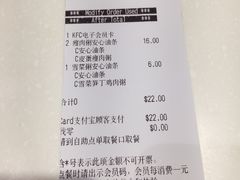 账单-肯德基(自贡梵华店)