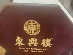 -东兴楼(通州店)