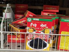 -麦德龙(南山店)