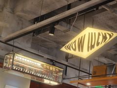 -WOW LUCKY创意韩料(龙阳广场店)