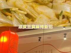 -陇上秦轩西安biangbiang面(EFC欧美金融商业城店)