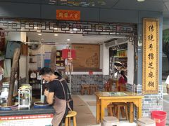 -芝麻糊世家(西华店)