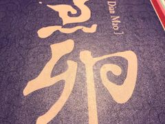-顺承小院儿