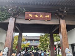 -台州府城(江南长城)