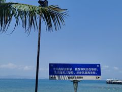 -三亚西岛海洋文化旅游区