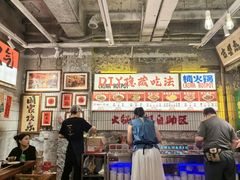 -楠火锅(太古里总店)