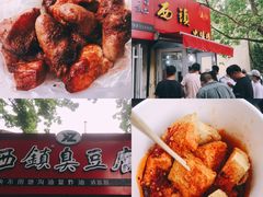 -王记西鎮电烤肉(汶上路店)