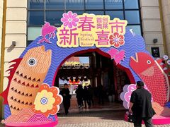 -首创奥特莱斯(西安店)