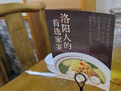 -杏花村水席楼·洛阳水席(老城十字街店)