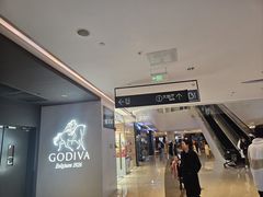 -GODIVA(万象城店)