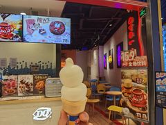 -DQ·蛋糕·冰淇淋(苏州中心店)
