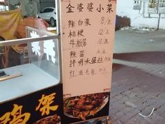 门面-金家小吃(美岭小区店)