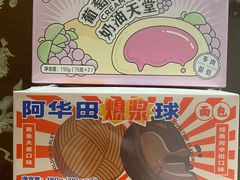 -好利来(抚顺万达店)