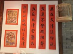 -添萬囍·天津三鲜捞面(天河城店)