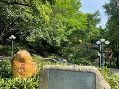 -深圳龙潭公园