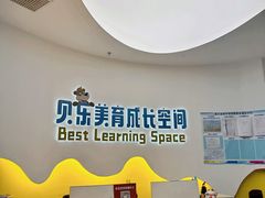 -贝乐少儿英语·全外教(滨江中心)