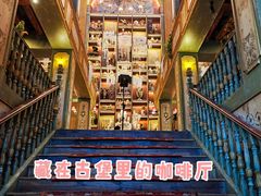 -老欧洲咖啡·西餐(后湖店)