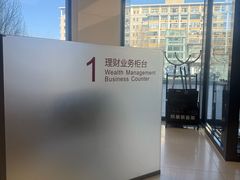 -招商银行(北京三里屯支行)