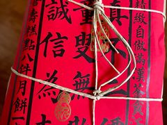 -祥禾饽饽铺·中式糕点(天津河东美福园店)