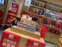 -川名堂四川特产(亦庄华联店)