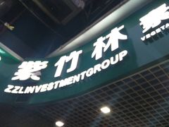 -紫竹林素食(祖庙路店)