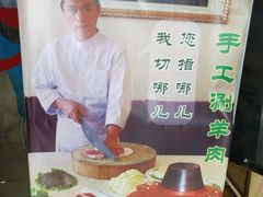 -白魁老号饭庄(交道口店)