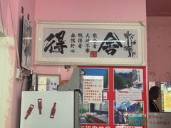 -郑姐私房菜•家常菜