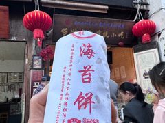 -王天顺海苔饼