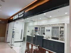 -布瑞琳洗衣(望京万象汇店)