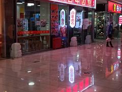 -门框胡同百年卤煮(鸟巢店)