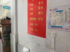 -胖子馄饨坊