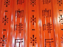 -九龙冰室(新中关购物中心店)