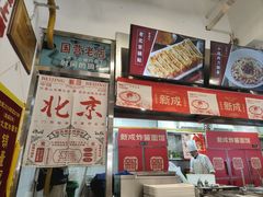 -北京前门大栅栏