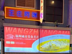 -王庄阿咪海鲜大排档(象园店)