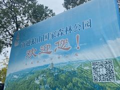 -狼山风景名胜区