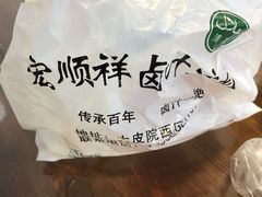 -清真·宏顺祥卤汁凉粉(大皮院店)