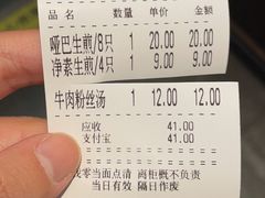 -哑巴生煎(临顿路店)