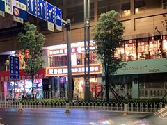 -贤合庄卤味火锅(顺城店)