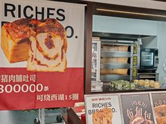 -富贵面包公司(运河店)