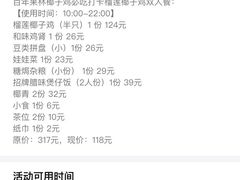 -百年果林椰子鸡(中洲店)