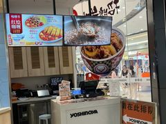 -吉野家(长青店)