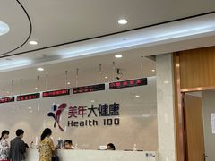 -美年大健康·体检中心(江岸分院)