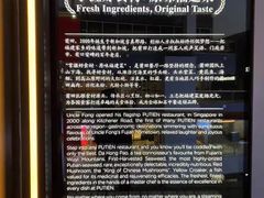 -莆田餐厅PUTIEN(三里屯店)