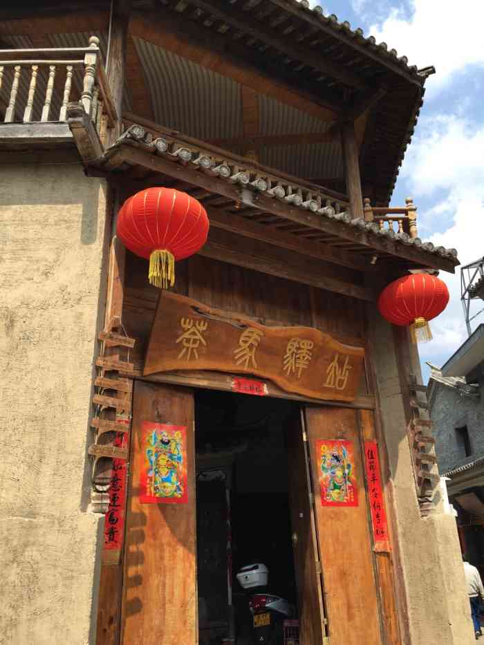 和顺茶马驿站(李家巷店)-"快捷酒店之后度假选择最佳便是驿站了,旅游.