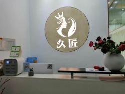 -久匠半永久纹眉