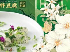 -淮扬府(安定门店)