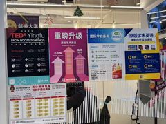 -英孚教育青少儿英语(长宁来福士中心)
