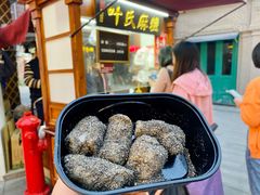 -叶氏麻糍(鼓浪屿店)